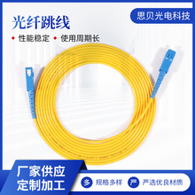 现货供应外贸出口光纤跳线批发单模光纤跳线单芯光纤跳线尾纤SC3M