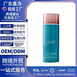 跨境外贸防护霜 防水防汗全脸防紫外线光清爽SP+50防护乳OEM/ODM