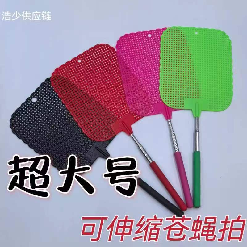 Oversized mesh stainless steel telescopic rod fly swatter durable can be hung cooked rubber swatter mosquito artifact home Oversized mesh stainless steel telescopic rod fly swatter durable can be hung cooked rubber swatter mosquito artifact home