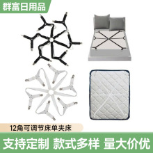 跨境供应防滑三角床单固定夹 12角可调节床单夹床单扣固定器工厂