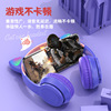 Headphones, cartoon mobile phone suitable for games, 47m, bluetooth