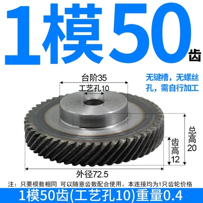 Diferensial dişli dəstləri — 45-Degree Helical Gears with Right-Hand - one-right-hand-helical-gear-with-1-mold-and-50-teeth-and-a-process-hole
