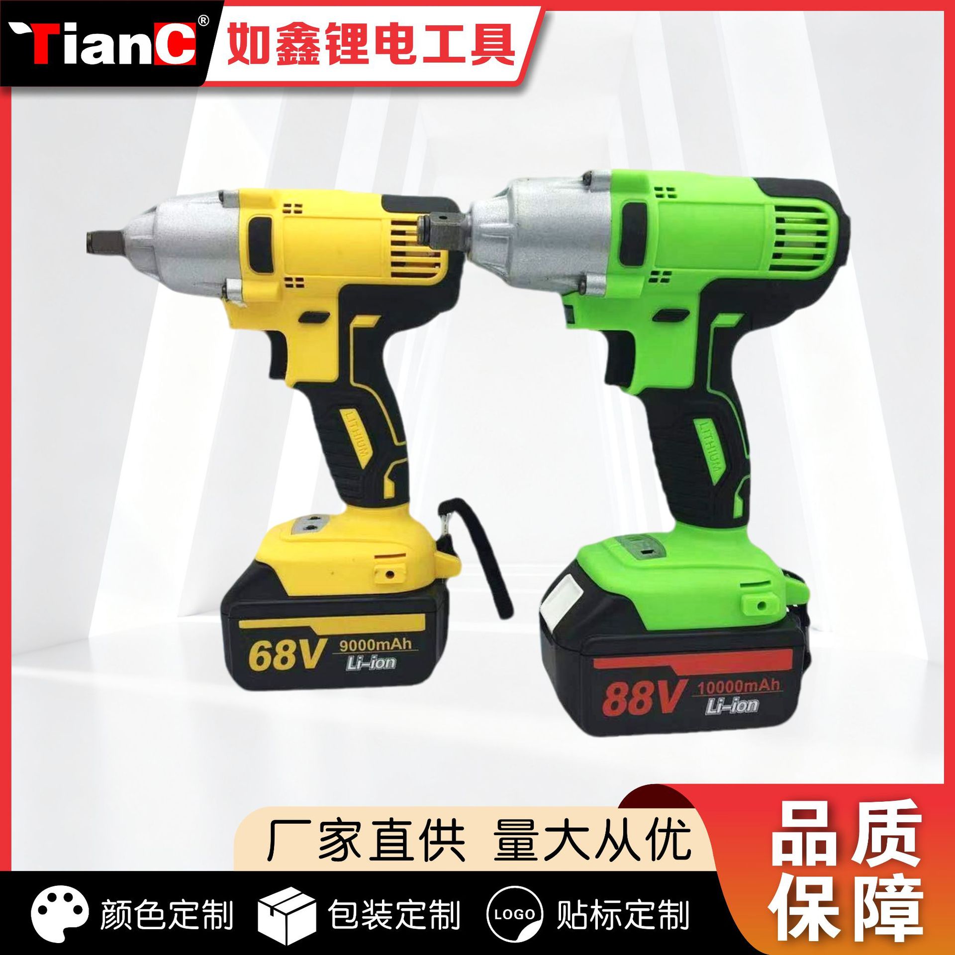 如鑫锂电扳手电动扳手电钻扭力扳手电动工具批发