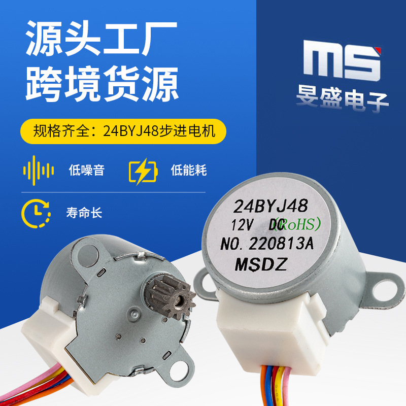 Factory direct supply 24BYJ48 stepper motor camera motor fan head electric toothbrush speed motor Factory direct supply 24BYJ48 stepper motor camera motor fan head electric toothbrush speed motor