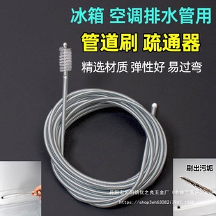 Air conditioning drain pipe dredge through air conditioning artifact drain hole pipe leakage dredge cold air pipe water pipe wholesale