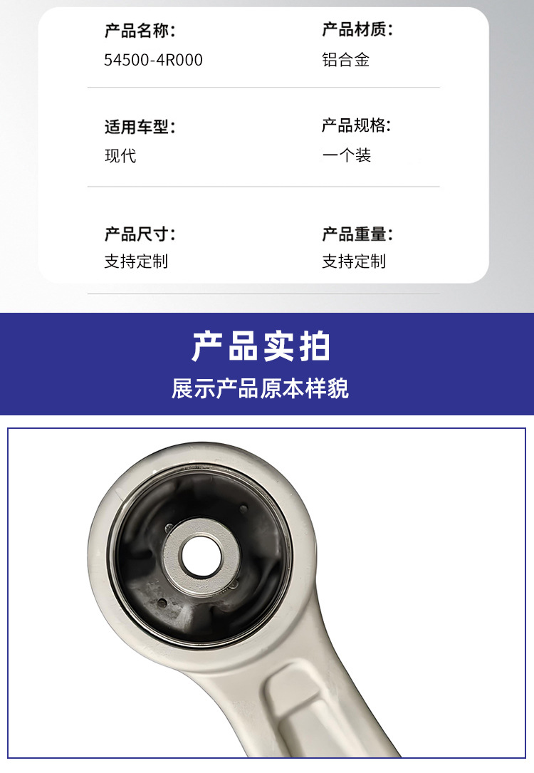 54500-4R00054501-4R000 Hyundai Control Arm 545004R000545014R000 Lower Swing Arm