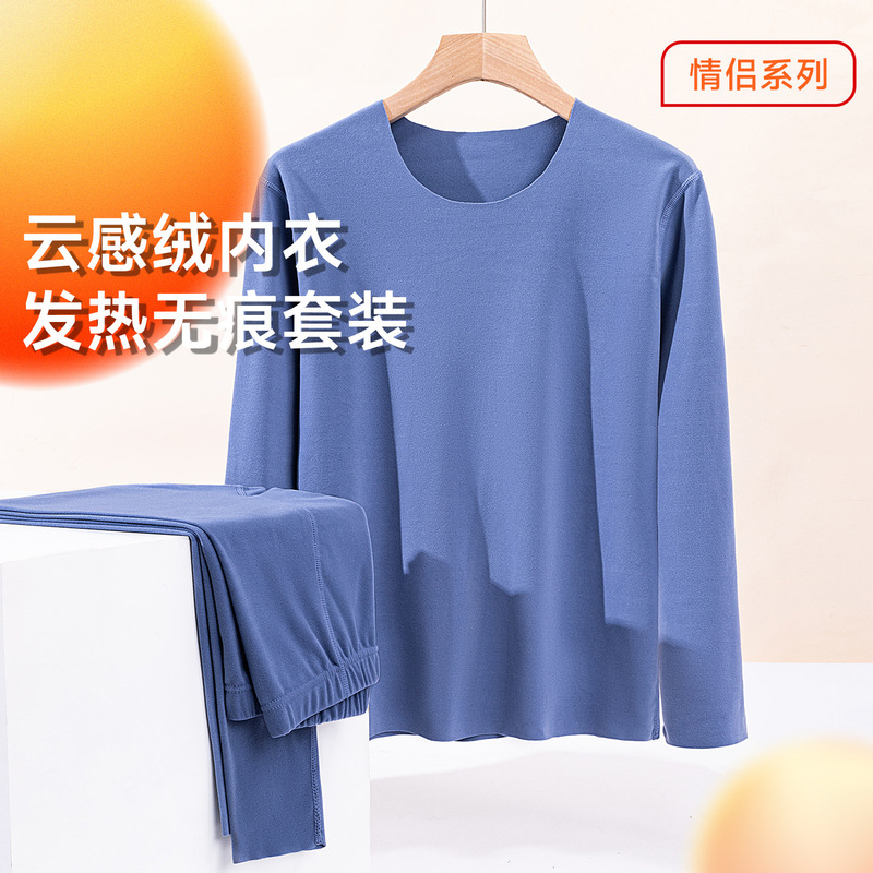 Autumn and Winter New Thermal Seamless Set Cloud-Like Velvet Couple's Underwear Casual Loungewear Inner Wear Thermal Tops and Pants