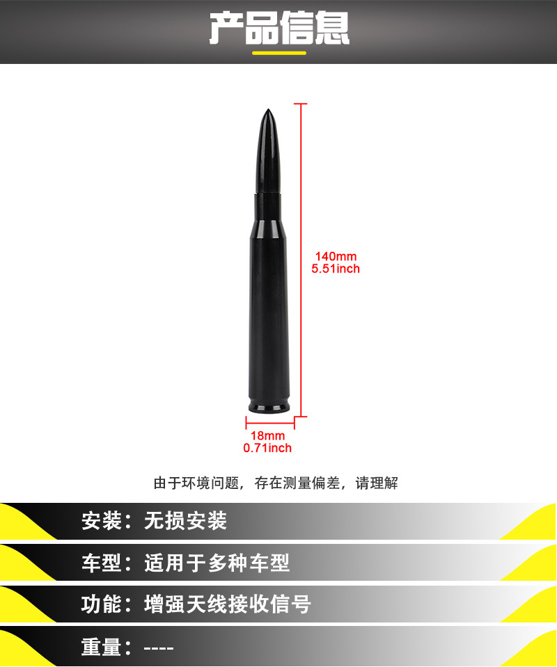 Car modification bullet antenna suitable for Ford Wrangler, metal aluminum off-road vehicle antenna, pointed antenna decoration