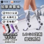 成人长筒运动防寒滑雪袜