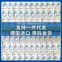 拜耳科特壮注射液宠物急慢性代谢紊乱疾病维生素防伪可查100ml