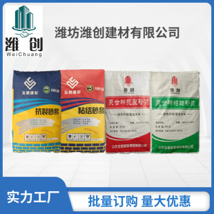 Polymer anti-crack mortar exterior wall plaster mortar bonded insulation board environmentally friendly building pavement concrete 25kg package