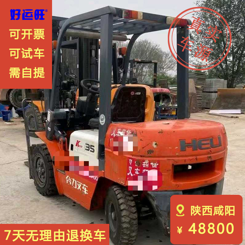 合力二手正品3.5吨K系列三节入柜4.5米柴油叉车【车在陕西咸阳】