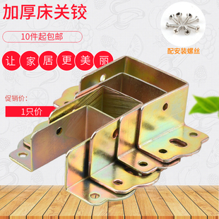Bed support hardware thickened bed closed hinged ears bed hardware accessories furniture connectors wooden square beam horizontal