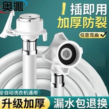 全自动洗衣机进水管通用型洗衣机上水管入水管排注水管出水加厚管