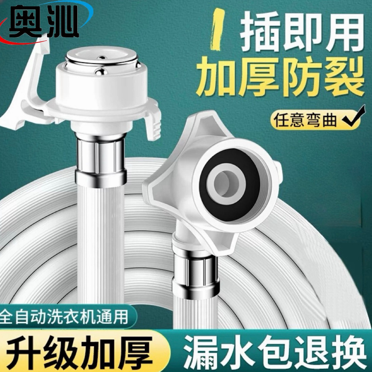 全自动洗衣机进水管通用型洗衣机上水管入水管排注水管出水加厚管