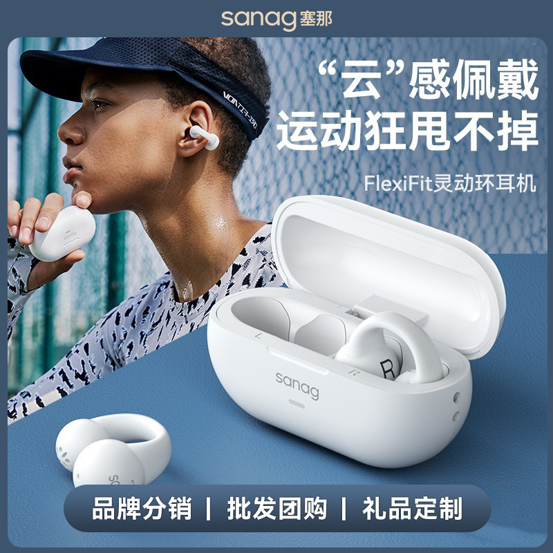 sanag塞那Z36S耳夹式蓝牙耳机 无线降噪TWS5.3运动黑科技爆款耳机