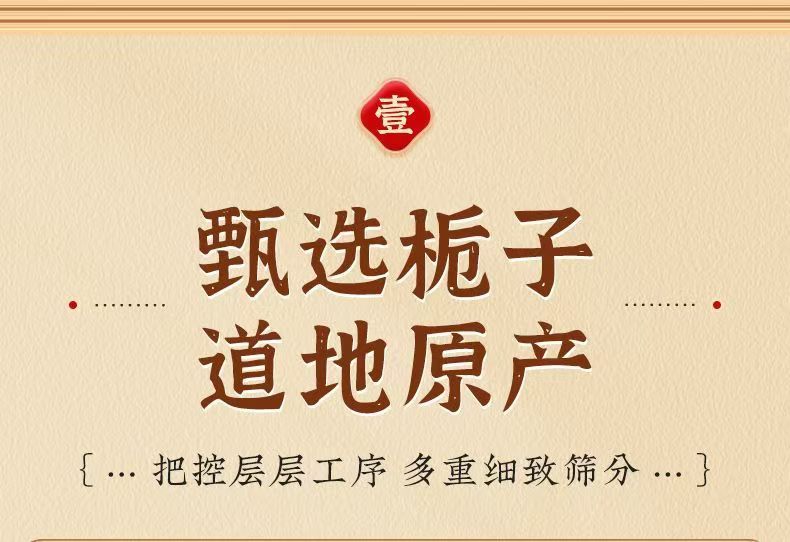 Dried Gardenia Fruit Zhi Zi 500g Sliced Gardenia jasminoides for Herbal Tea and Decoction overview