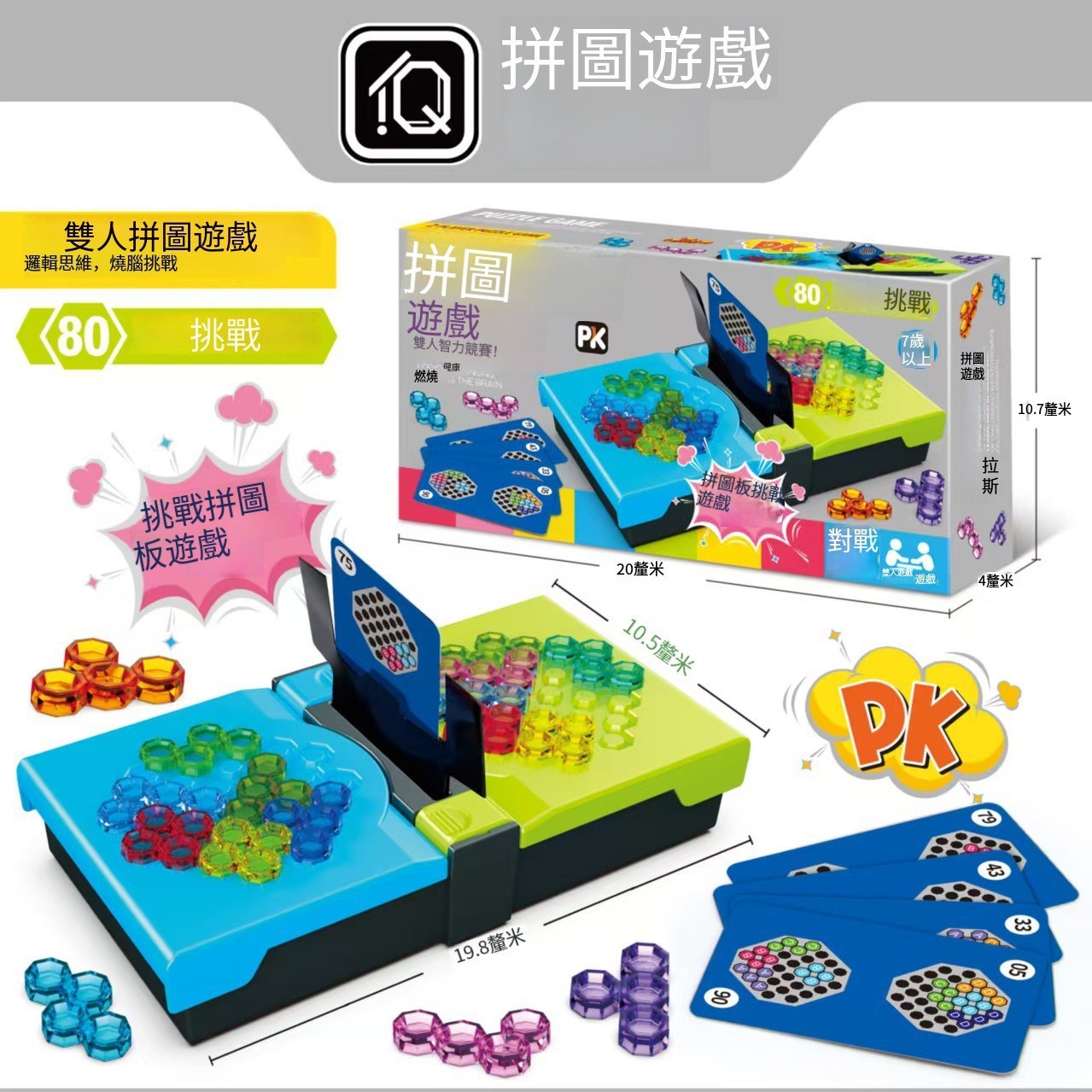 跨境爆款智慧金字塔科教益智玩具儿童逻辑思维训练大作战智力魔珠