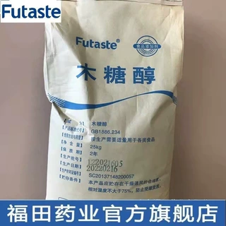 福田木糖醇/OEM/现货供应/代糖//食品级甜味剂烘焙低卡低卡香甜
