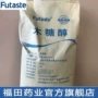 福田烘焙香甜低卡代糖