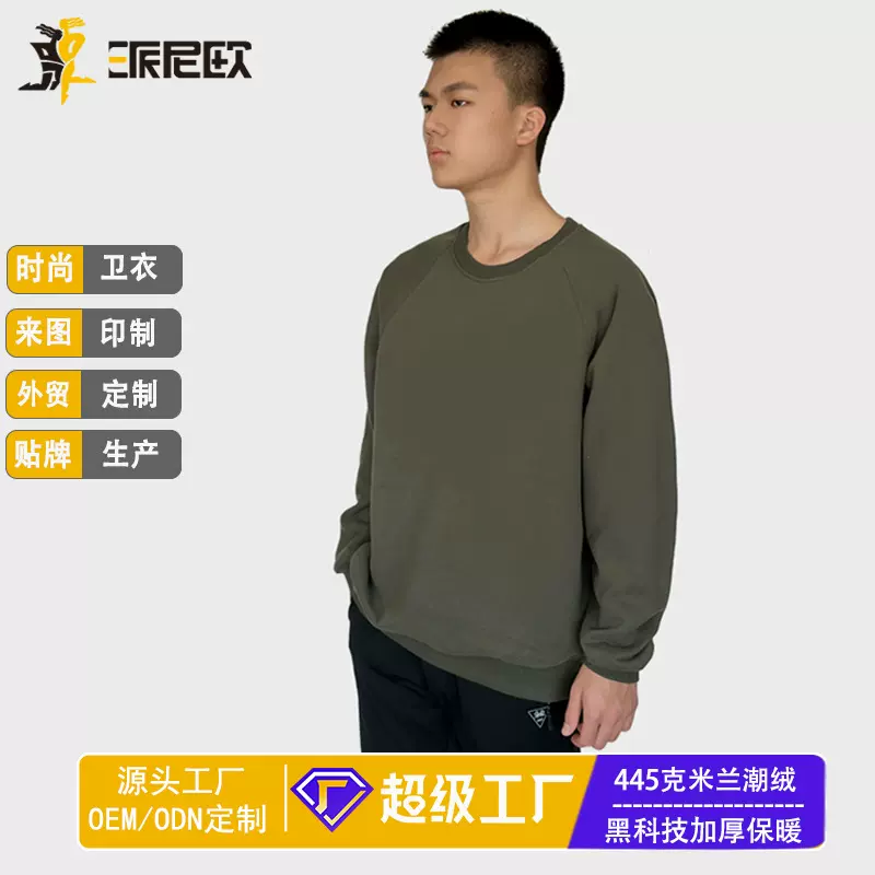 定制外贸爆款秋冬跨境卫衣美式潮牌简约纯色长袖加绒圆领套头卫衣