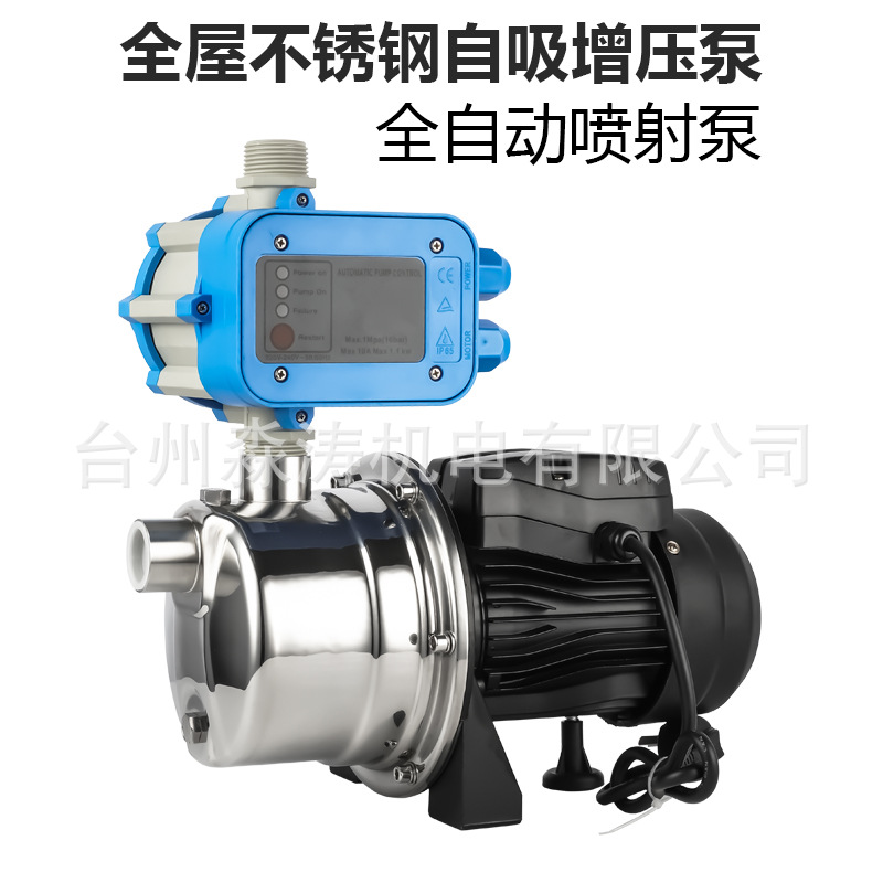 不锈钢自吸泵家用喷射泵智能全自动增压泵井用抽水机变频加压水泵