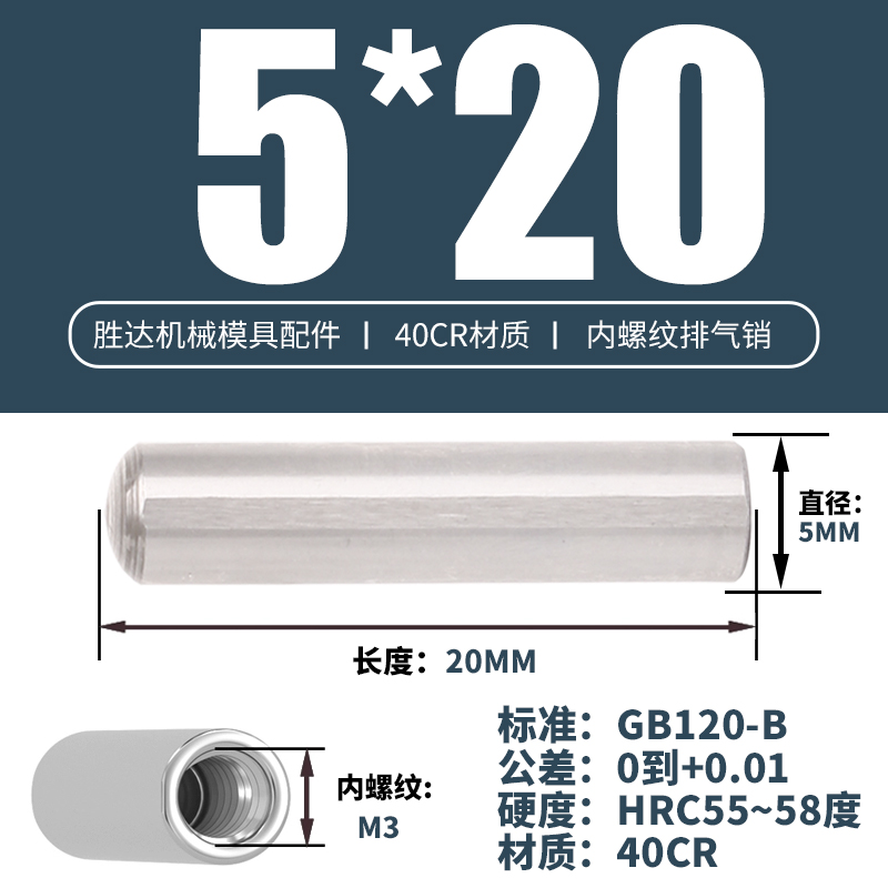 5*20 내부 치아 M3