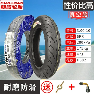 3.00-Other 0 Vacuum Tire | Non-industrial tires - 300-10-chaoyang-6-layer-wear-resistant-and-load-resistant-tubeless-tires-1-year-warranty