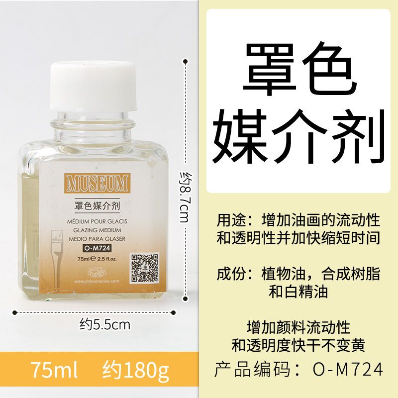 マーリー油絵具メディエーター無臭希釈剤筆洗い液光沢油亜麻油三合一重画仕上げ油|undefined