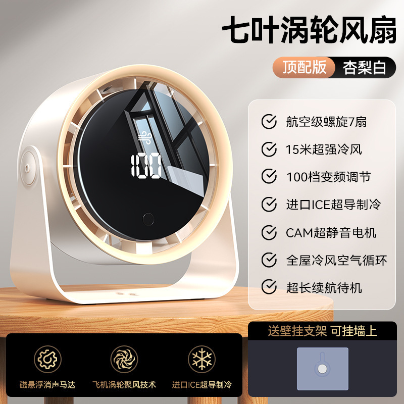 新型デスクトップ扇風機usb充電学生寮オフィス壁掛け式小型デスクトップ扇風機クロスボーダー|undefined