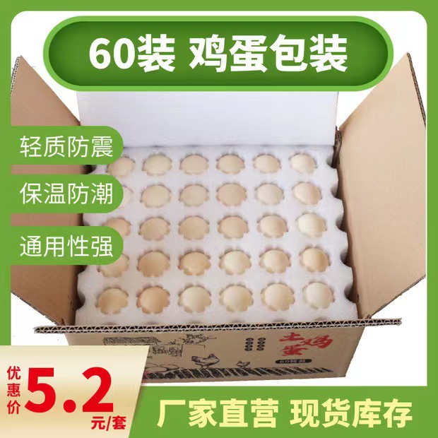 厂家直销漳州物流快递保护各种防震产品包装epe珍珠棉批发蛋托
