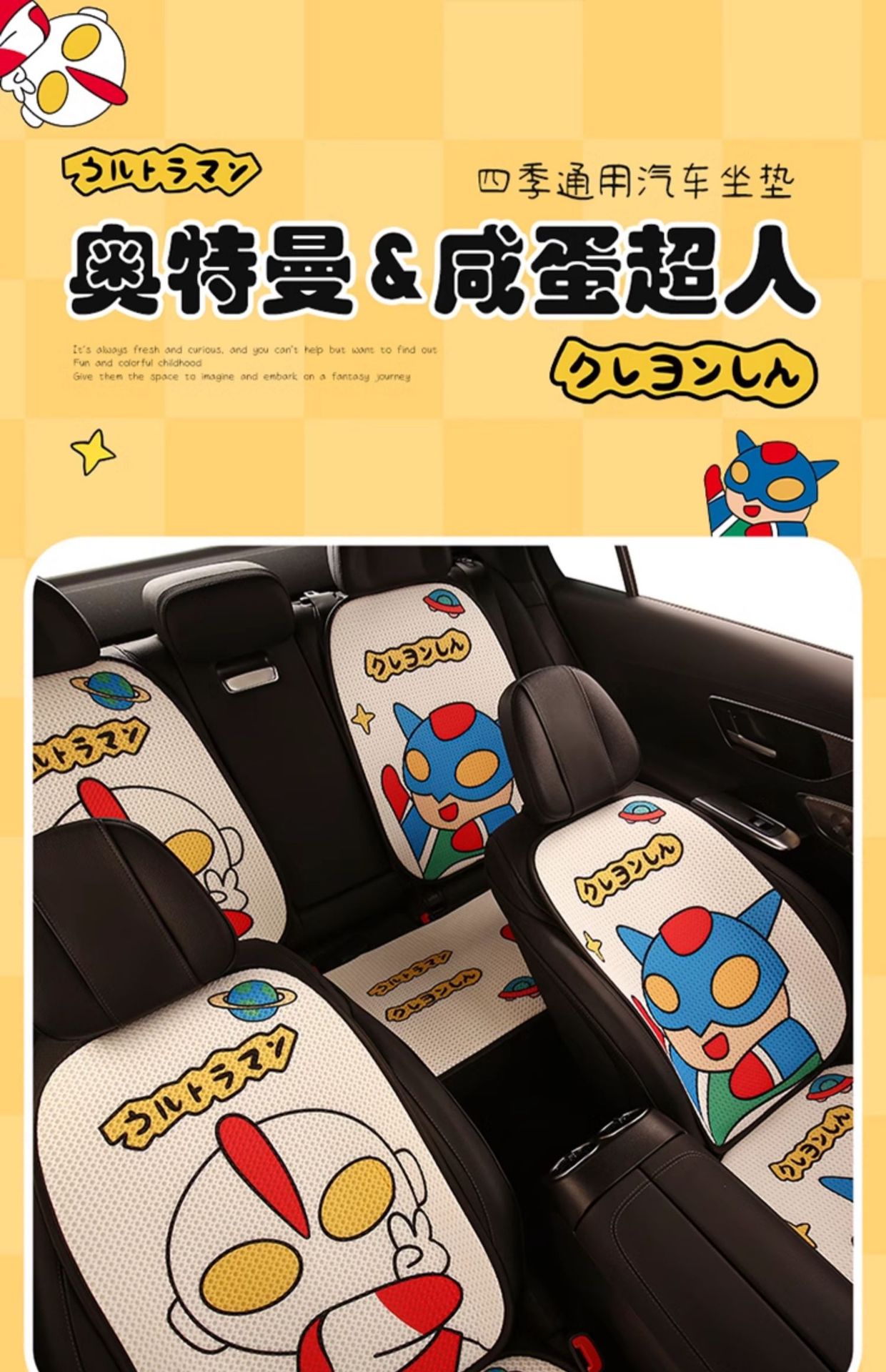 Cartoon car seat cushion four seasons universal half-pack seat cover cute ladies car three-piece rear single-piece seat cushion