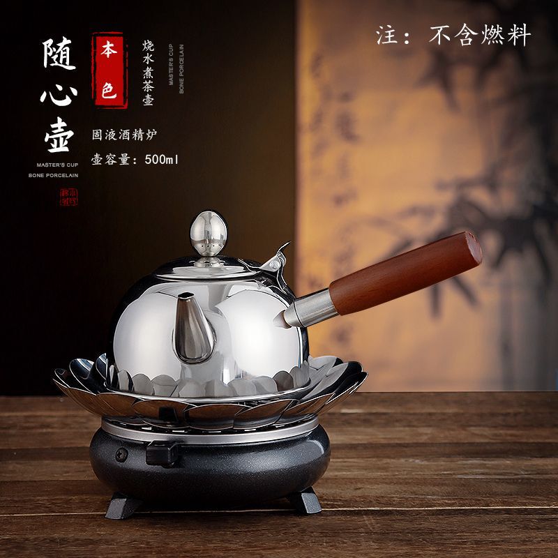 户外酒精茶炉防风野营便携酒精灯茶具套装304烧水壶酒精炉煮茶器|undefined
