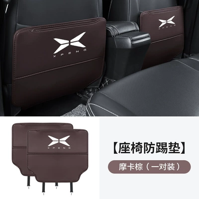 Chair back anti-kick pad Seat Anti-Kick Pad P5 Rear - xiaopeng-anti-kick-pad-mocha-brown-2-pieces