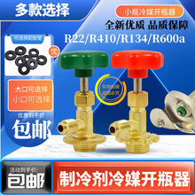 ���䄩�ӷ�����R12/R600A/R134A/R22/R404�_���y�_ƿ��