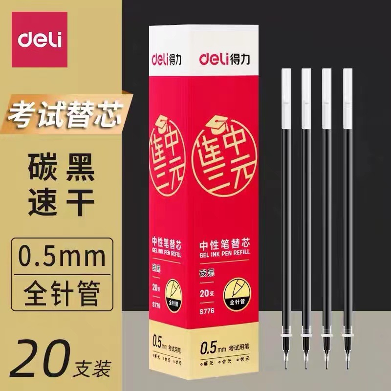 Deli S776 Cap-pulling Full Needle Refill for Students Special Middle Test Bullet Neutral Refill 0.5
