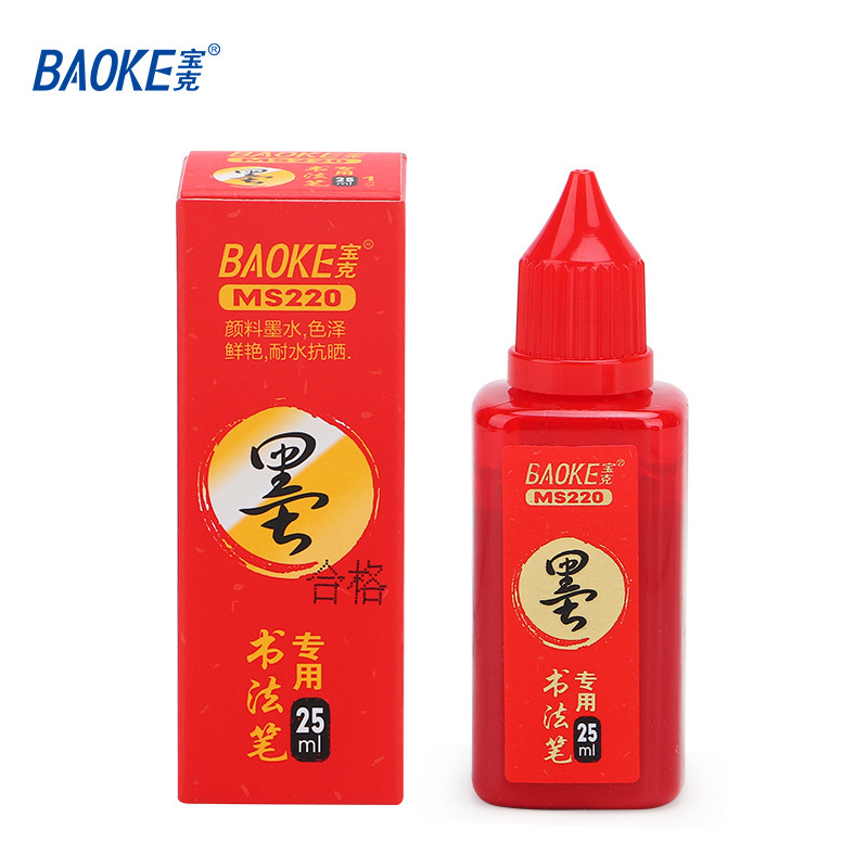 宝克秀麗筆小楷書中楷書大楷書級細s20新毛筆創意書道筆加墨s21/s22