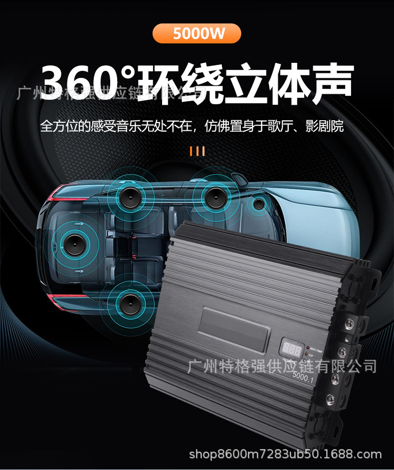 Car-mounted high-power Class D single-channel amplifier 5000W for driving subwoofers, with voltage display, for car audio modification