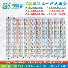 深圳源头工厂高精密PCB线路板包测试 四层板多层板定制批量生产