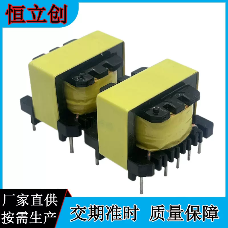 EE28 6+6立式35WLED电源驱动高频变压器 推挽式半桥高频变压器