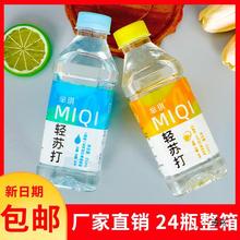 苏打水整箱350ml*24瓶无气弱碱性小分子饮用水矿泉水0脂肪0卡