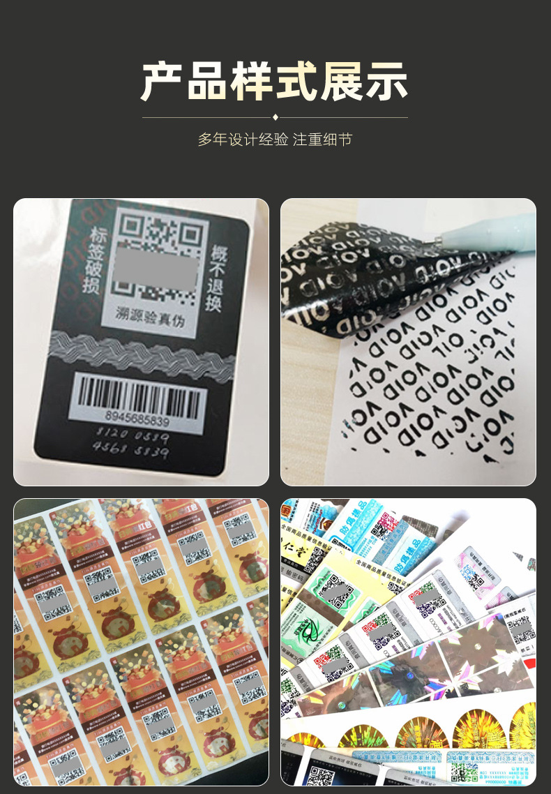 防伪码新首版套版详情3_07