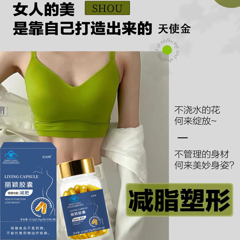 在庫あり Liying ブランドエンジェルゴールド減量カプセル L-カルニチン茶ポリフェノール減量錠ブルーハット減量カプセル|undefined