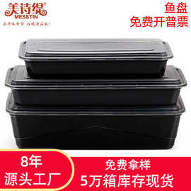 美诗缇一次性长方形3600/4000饭盒外卖烧烤餐盒 外卖烧烤盒打包盒