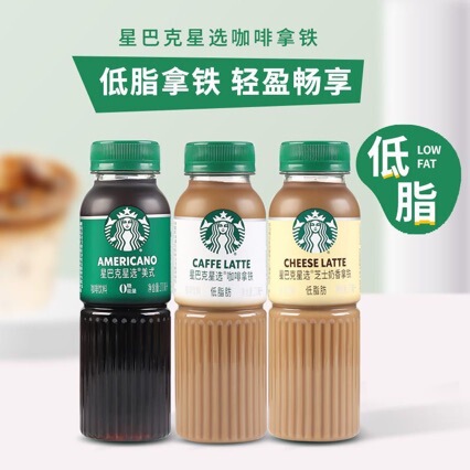 Starbucks Coffee Bottle 270ml Star Selection Americano Cheese Milk Fragrance Frappuccino Americano Coffee Latte Drink