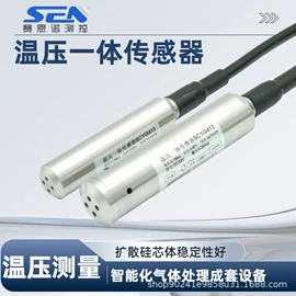 压力传感器;压力变送器;差压变送器