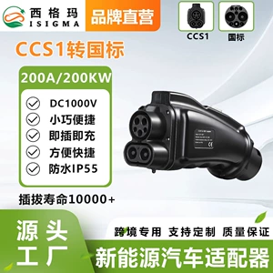 Yeni Enerji Elektrikli Avtomobil CCS1-dən GB Standart DC Amerika Adapteri