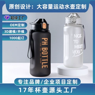 健身夏季塑料水杯批发高颜值学生大容量水杯定制太空杯运动水壶