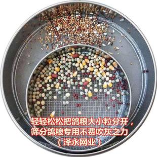 Stainless Steel Pigeon Food Sieve Handheld Household Large Hole Filter Large Particle Separation Washing Tray Grain Sand Pigeon Bird Food