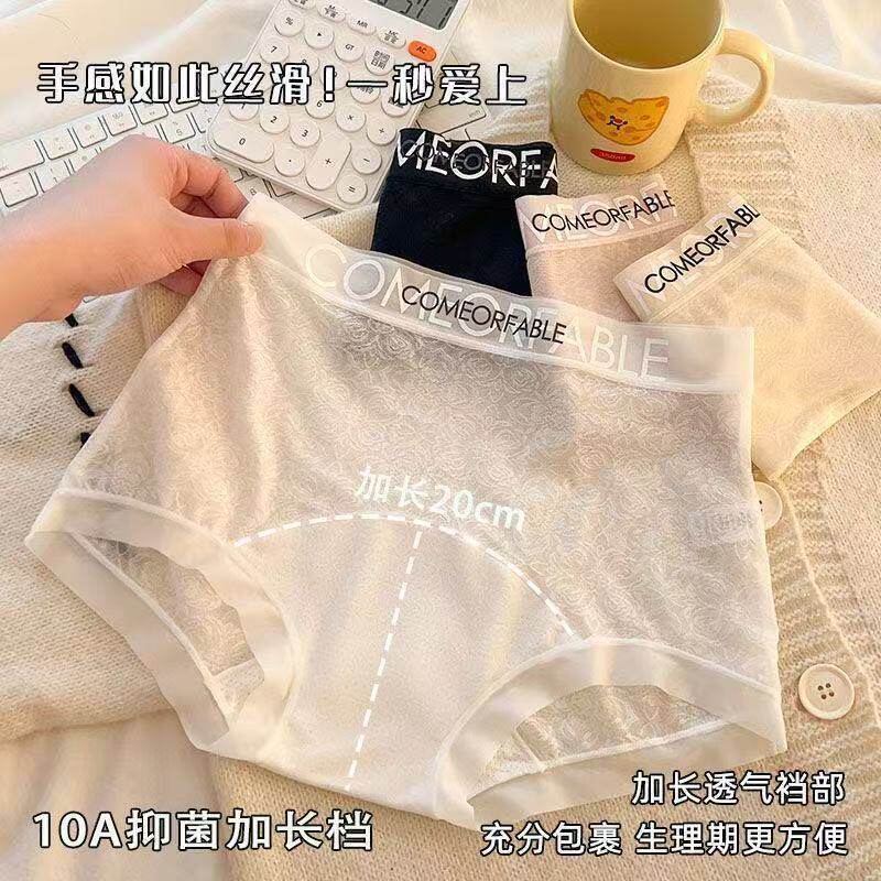 10A Antibacterial Lace Ultra-Thin Breathable Panties for Women, Seamless Antibacterial Extended Crotch High-Waisted Boxer Briefs